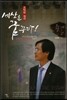 소박한 정치 세상을 꿈꾸다!