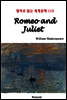 Romeo and Juliet - 영어로 읽는 세계문학 115