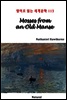 Mosses from an Old Manse - 영어로 읽는 세계문학 113