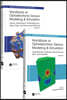 Handbook of Optoelectronic Device Modeling and Simulation (Two-Volume Set)