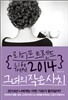 라이프 트렌드 2014