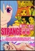 ストレンジ.プラス プラス
