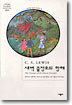 새벽 출정호의 항해