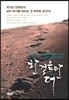 한 걸음만 더