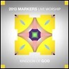마커스 라이브 워십 6집 - 하나님의 나라 (2013 Markers Live Worship - Kingdom of God)