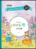 삼호 피아노펀 레벨 2-10