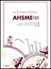 미국연례수학경시 AHSME (상)