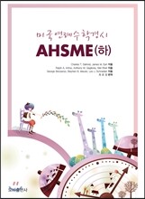 미국연례수학경시 AHSME (하)