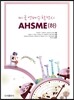미국연례수학경시 AHSME (하)