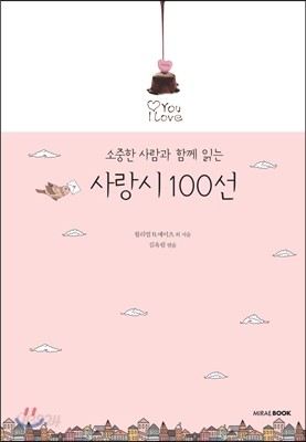 사랑시 100선