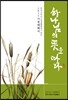 하나님의 뜻을 따라