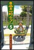 요츠바랑! 05