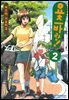 요츠바랑! 02