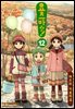 요츠바랑! 12
