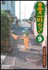 요츠바랑! 09