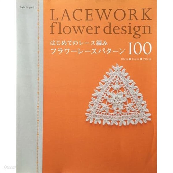 LACEWORK flower design 100