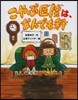 こやぶ醫院は,なんでも科