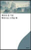 계곡의 찬 기운 뼛속으로 스며들 때