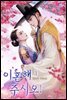 이혼해 주시오!