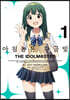 아침놀은 황금빛 THE IDOLM@STER 1