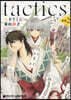 tactics 新說 2