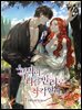 [세트] 흑막이 나를 반려로 착각한다 (외전 포함) (총5권/완결)