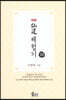 약편 선도체험기 23