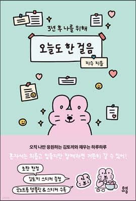 오늘도 한 걸음