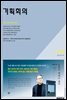 기획회의 569호