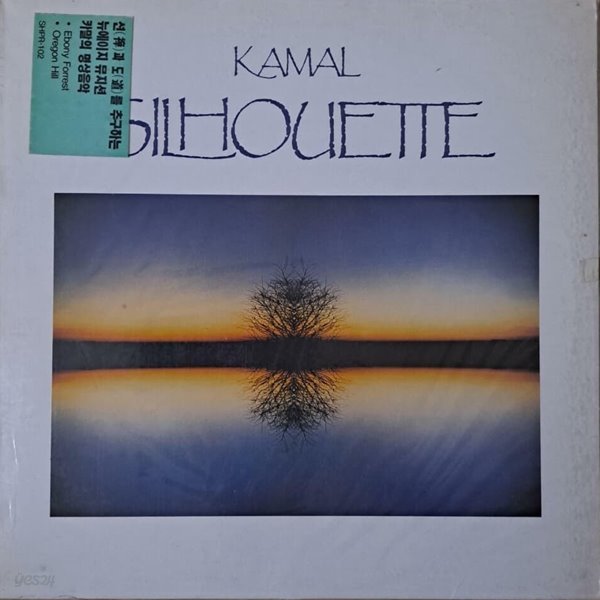 Kamal - Silhouette --[LP]