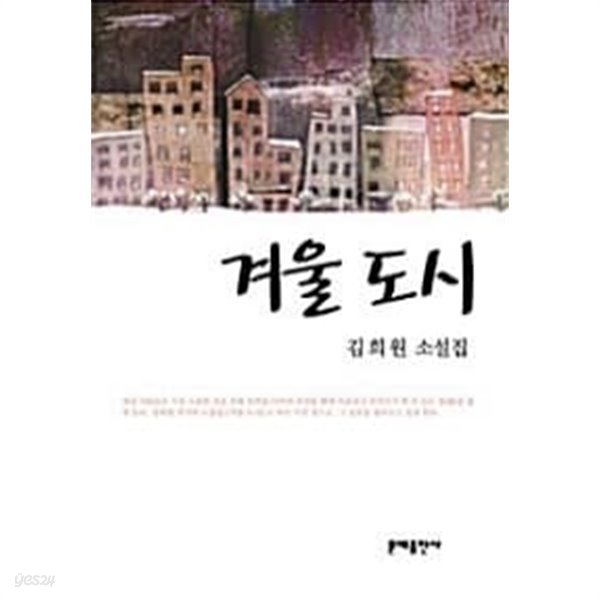 겨울 도시