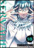 SERVAMP 서뱀프 18