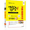 2023 iMBC 캠퍼스 “검당i” 고졸 검정고시 단기완성(30일 완성)