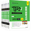 2023 iMBC 캠퍼스 “검당i” 중졸 검정고시 교과서 기본서 세트