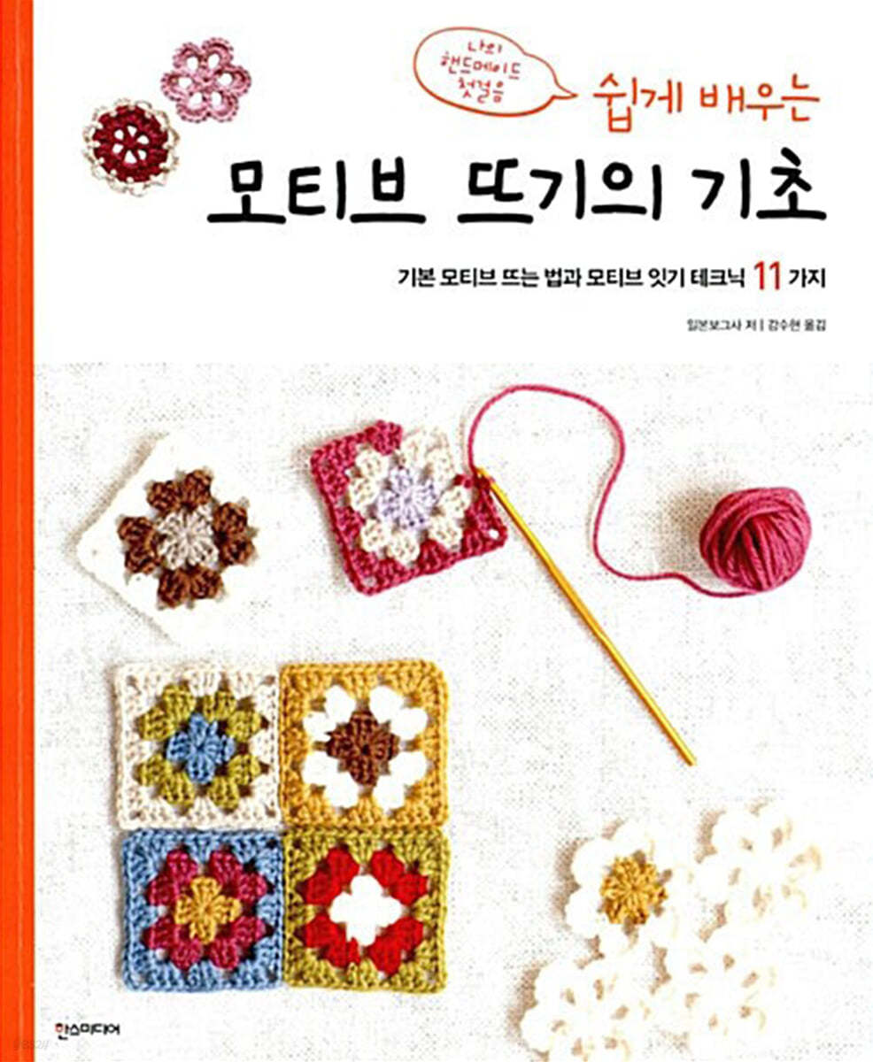 모티브 뜨기의 기초