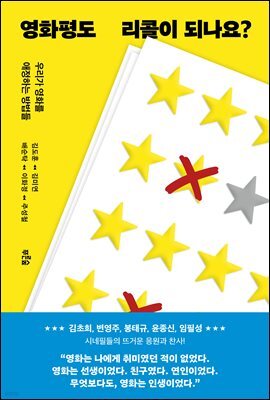 영화평도 리콜이 되나요?