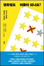 영화평도 리콜이 되나요?