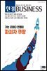 한경 BUSINESS 1401호
