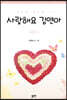 사랑해요 김연아