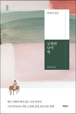 궁핍한 날의 벗