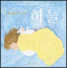 하늘