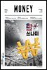월간 Money 209호