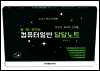 2023 달~달~외우는 컴퓨터일반 달달노트