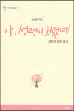 아,성령이 오셨네