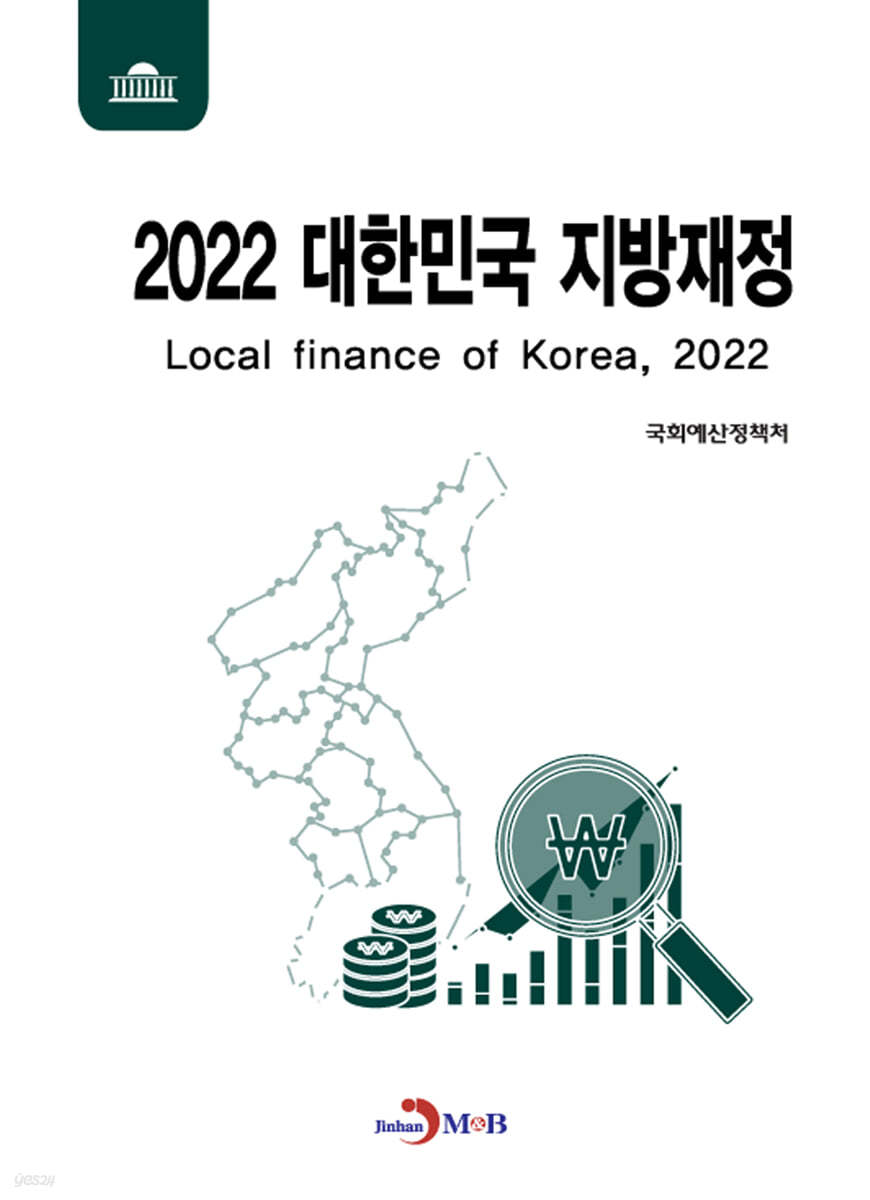 대한민국 지방재정 2022