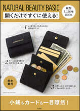 NATURAL BEAUTY BASIC 開くだけですぐに使える! 從型ミニ財布BOOK