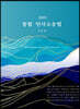 2023 통합 민사소송법