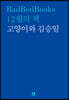 12월의 책