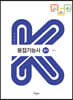 2023 용접기능사 필기(K-수험서)