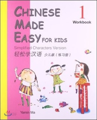 Chinese Made Easy for Kids: Simplified Characters Version